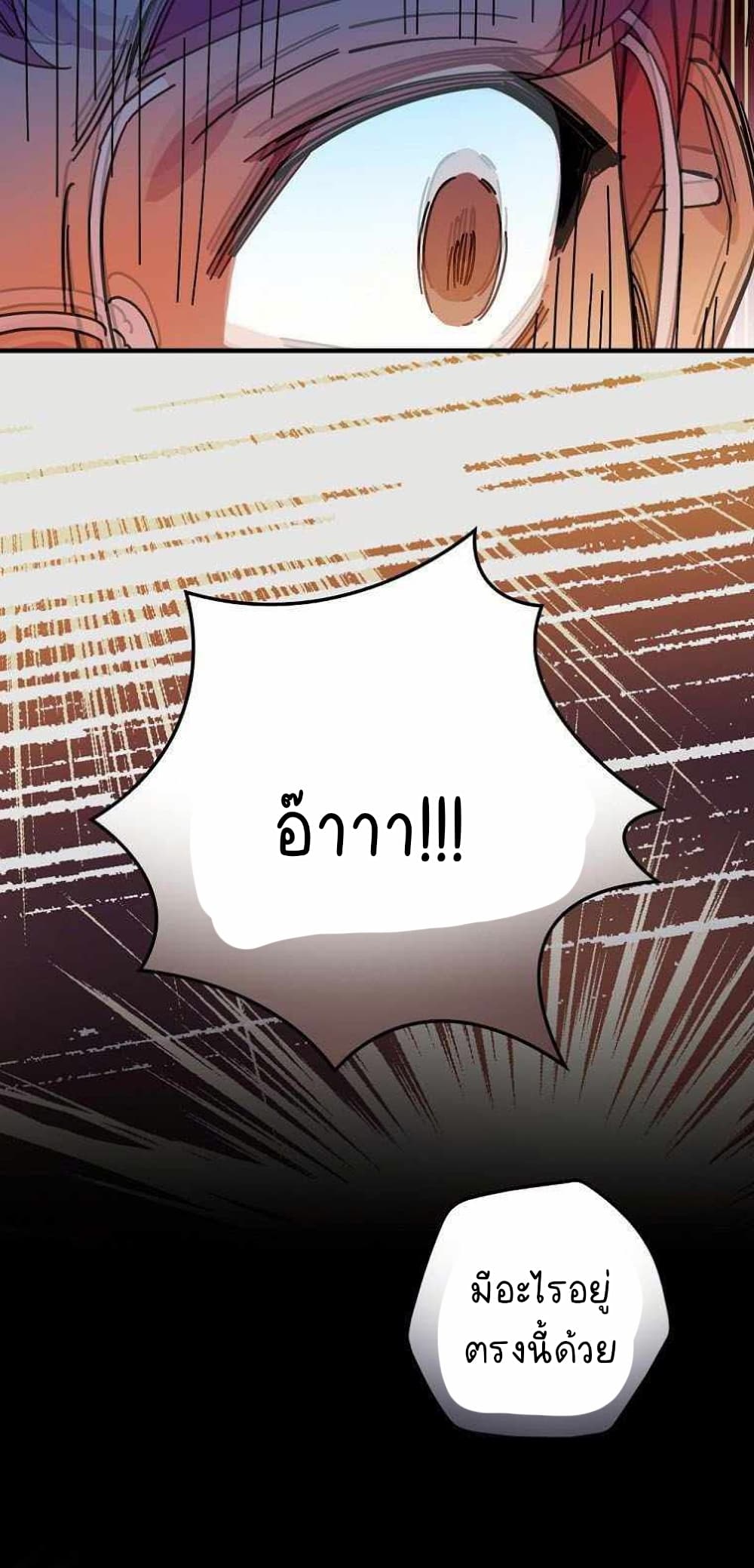 Raga of Withered Branches ตอนที่ 24 (26)